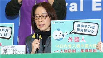 兩周內曾赴中國外籍人士7日起禁來台