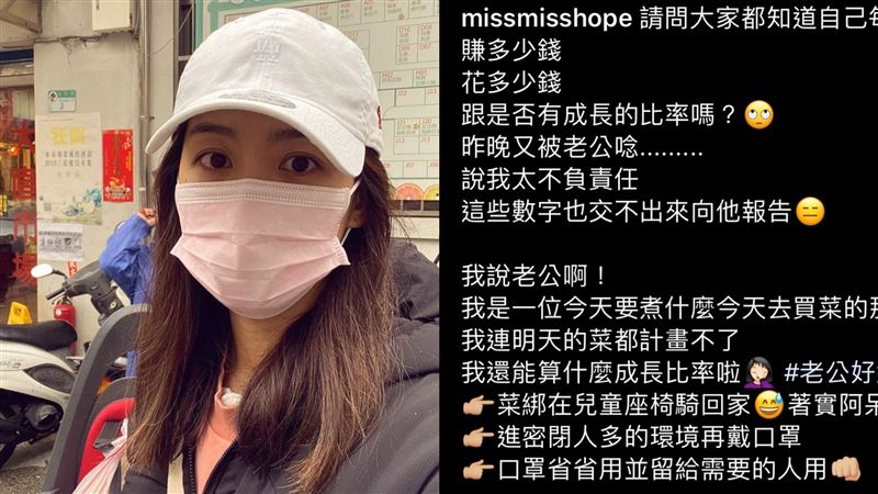 女星遭夫逼算開支成長率　網虧員工嗎