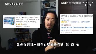 日本政府防疫慢半拍？他：台灣強太多