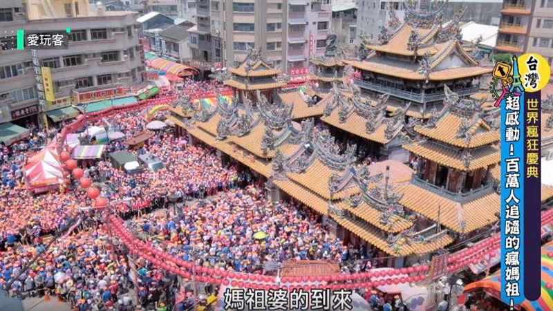 此生必去！不去會後悔　最瘋狂慶典行
