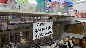 武漢疫情讓人心慌慌 日本也出現口罩荒中國武漢爆發2019新型冠狀病毒疫情，日本許多超商、藥妝店出現口罩被搶購一空情形。中央社記者楊明珠東京攝 109年2月3日