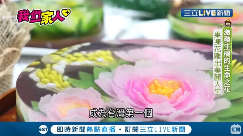 新住民傳授果凍雕花！勾勒出美麗人生