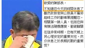 陳時中落淚組合圖