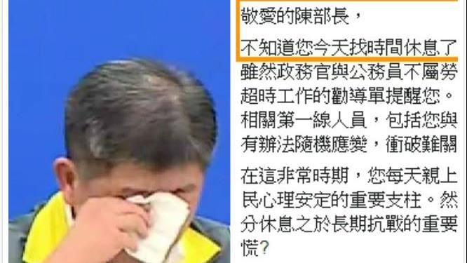 「讓他睡到飽」施景中心疼挺陳時中
