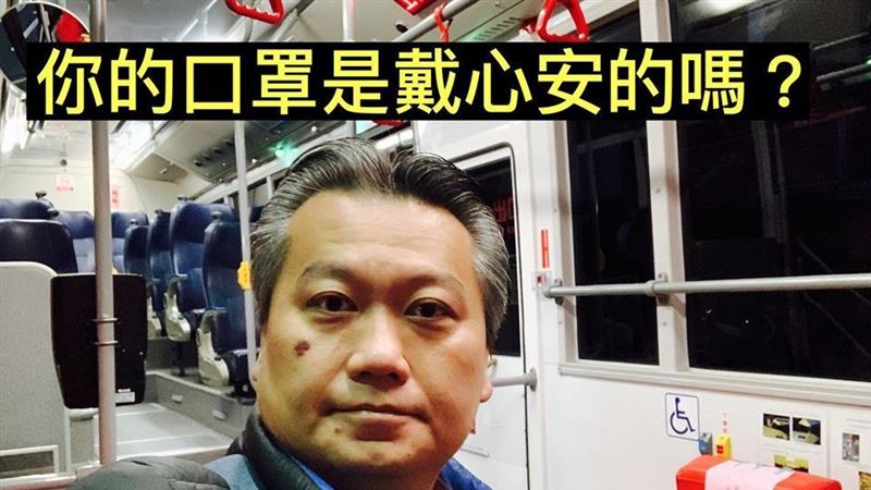 「你口罩是戴心安的嗎？」名醫不忍了