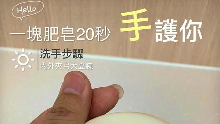 重症醫：面對疫情，跟著巧虎正確洗手
