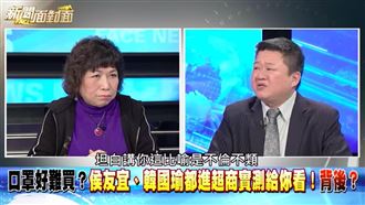 葉毓蘭「內褲比擬口罩」　他當面痛譙