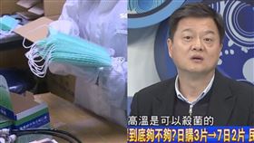 才說「口罩進口就好」被酸　周錫瑋又挺：高溫殺菌可重複用（圖／翻攝自YouTube）