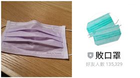 ▲研究團隊研發「敗口罩」LINE機器人，讓民眾得以獲取周遭5家健保特約藥局資訊。（圖／記者洪玲明攝影）