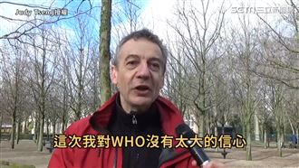 不同意被排除WHO　法人齊聲挺台灣