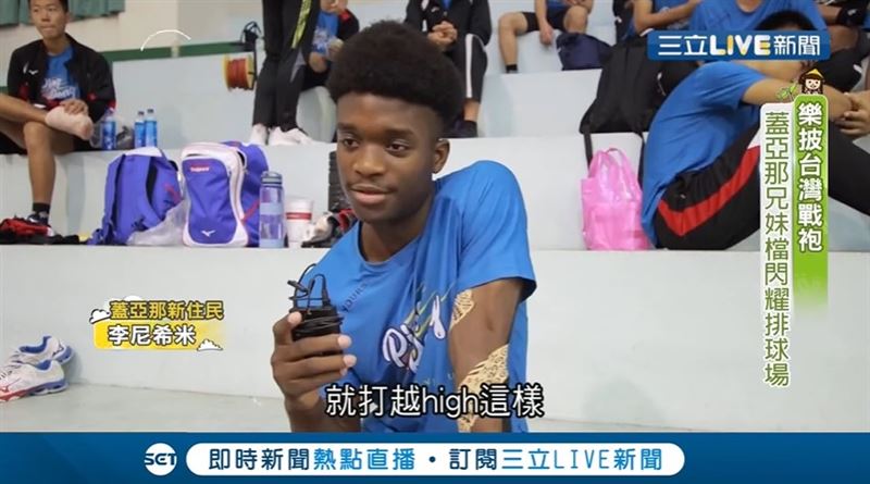 蓋亞那兄妹馳騁排球場　樂披台灣戰袍