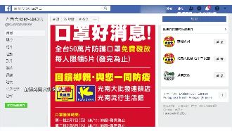 批發商送50萬口罩　共25據點領取