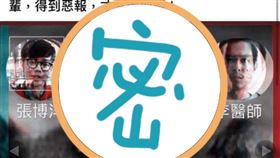 高雄,罷免,韓國瑜,四君子,鼠輩