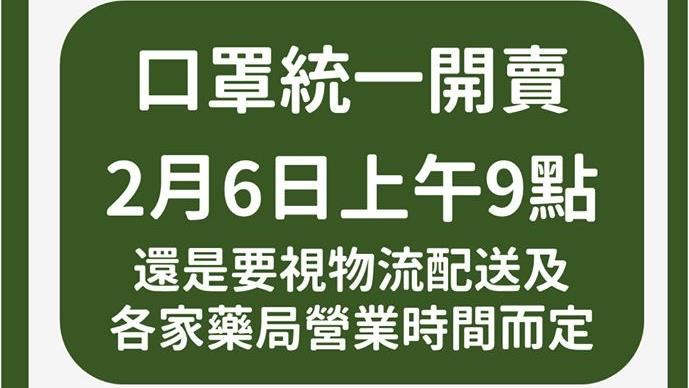 口罩實名明9點開賣　健保署再籲這事