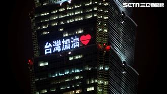 致敬防疫人員！台北101點燈暖哭網