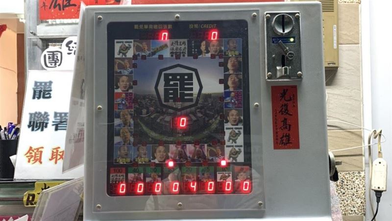 罷韓新創意　復古「罷韓麻仔台」亮相