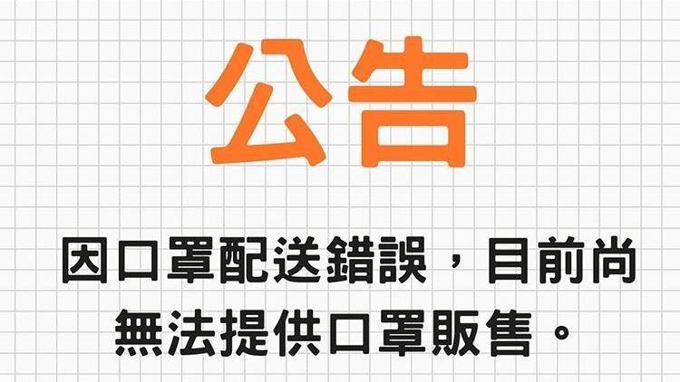 口罩已抵達　宜花東明可順利購買