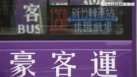 桃機巴士（新竹市府）