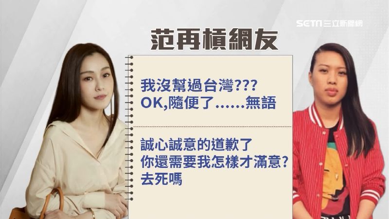 葛仲珊護航！釣出范范：要怎樣才滿意