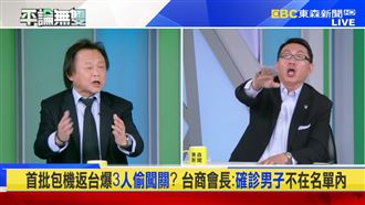 王世堅2字踩中地雷　徐正文爆氣狂噴