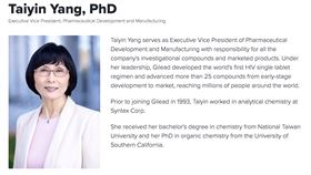 武漢肺炎,楊台瑩,瑞德西韋／翻攝吉利德官網