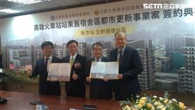 日勝生簽約台鐵高雄車站站東舊宿舍都更案。（圖／記者陳韋帆攝影）