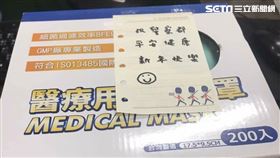 武漢肺,台中,西屯,派出所,口罩