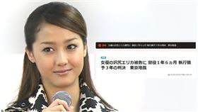  澤尻英龍華涉毒案確定宣判。（圖／翻攝自IG）