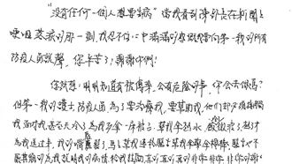 在台灣很幸福！首例女台商親筆信曝光