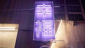 何蔚庭VR影片看著我  入選美國南方音樂節電影「幸福城市」導演何蔚庭首次嘗試的VR虛擬實境影片「看著我」，入選美國南方音樂節（SXSW），本片延續何蔚庭以往創作核心，探索「幸福」的本質。（高雄市電影館提供）中央社記者洪健倫傳真  109年2月6日