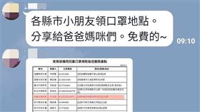 桃園市,口罩,教育局,許木生,桃園市刑事警察大隊科技犯罪偵查隊