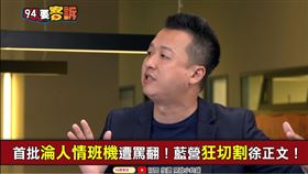 94要客訴,李正皓,