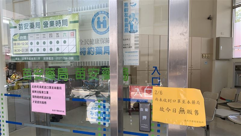 名單疏漏未配送口罩　藥局無法販售