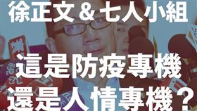 徐正文
圖／翻攝自臉書