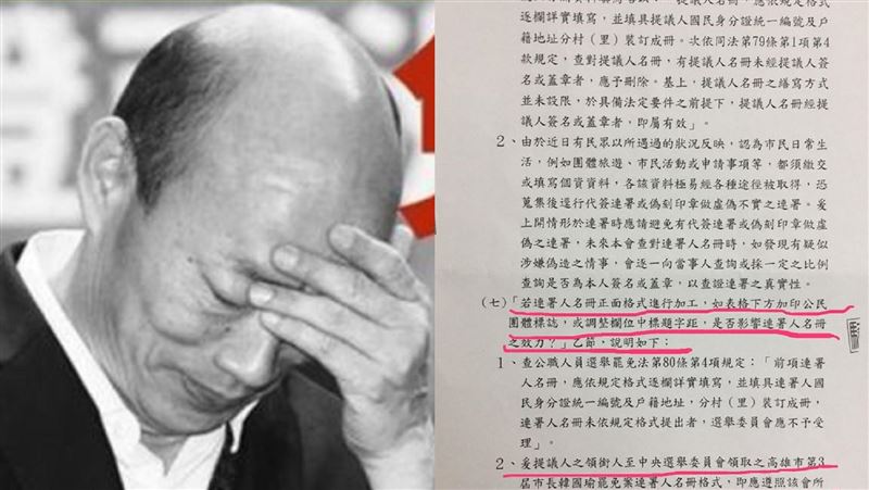 卡罷韓產業鏈出招？這些連署書都無效