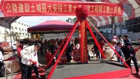 都更三箭 鼠年首件新北土城大安段開工動土（圖／新北市政府）