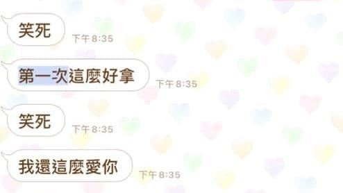 台電競選手遭爆料…羞辱女友不是處女