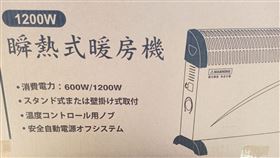 暖氣,夫妻,老公,偷買,低溫,爆廢公社公開版