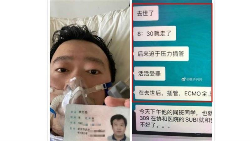 李文亮病逝「內幕」　網轟：糟蹋死者