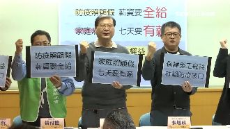 不敢請防疫照顧假？團體呼籲：給全薪