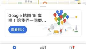 Google 7日宣布推出新介面和產品更新，新版地圖內建探索、通勤等5個分頁。（圖取自Google地圖網頁google.com/maps）
