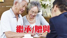 送房還是心頭好，贈與量創4年新高，人口老化、少子化，全國繼承、贈與量俱增（圖／資料照）