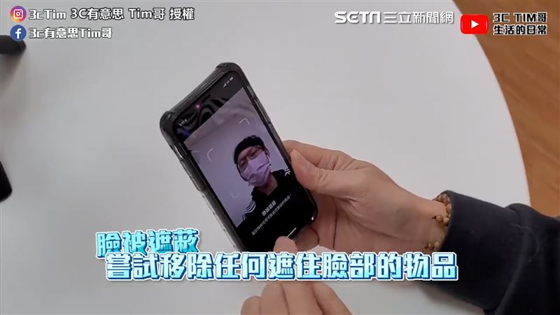 戴口罩能解鎖臉部辨識？這方法真成功