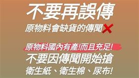 婆媽群組瘋傳「衛生紙漲價」！好市多秒被掃空　網怒譙無知（圖／翻攝自臉書）