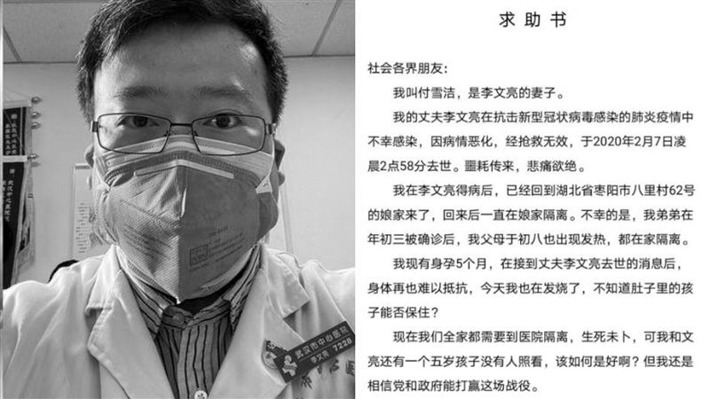 林文亮妻染病發求助書　陸學者已核實