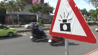 平面狂飆　測速達127km抓包開罰