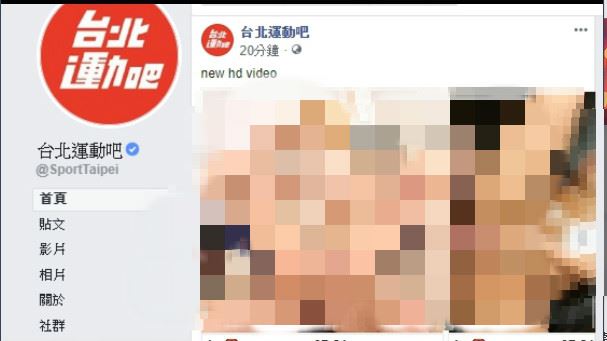 「台北運動吧」狂貼謎片　原因曝光了