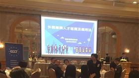 國發會向外國商會宣導外國人才專法國發會官員8日赴歐洲在台商務協會及台灣加拿大商會共同舉辦的會議，宣導外國人才專法，並聽取外國商會所提建言。（國發會提供）中央社記者潘姿羽傳真　107年5月9日