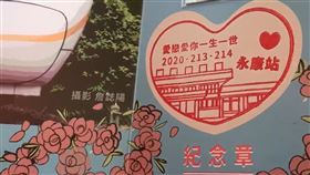 台南,台鐵,永保安康,永康車站