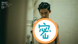 《想見你》爆結局…柯佳嬿黑化他淚崩